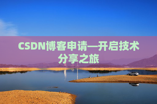 CSDN博客导出工具,便捷管理你的博客内容